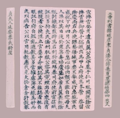 Yi-hai Plquis jelzője, 1718. alkotó: Unbekannt