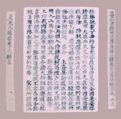 Yi-hai Plquis jelzője, 1718. alkotó: Unbekannt