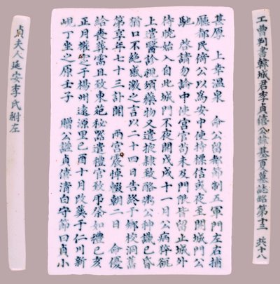 Yi-hai Plquis jelzője, 1718. alkotó: Unbekannt