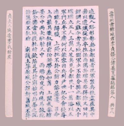 Yi-hai Plquis jelzője, 1718. alkotó: Unbekannt
