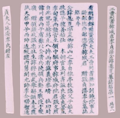 Yi-hai Plquis jelzője, 1718. alkotó: Unbekannt