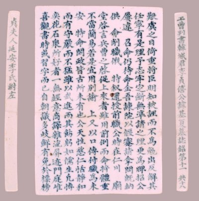 Yi-hai Plquis jelzője, 1718. alkotó: Unbekannt