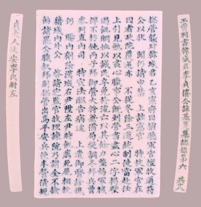 Yi-hai Plquis jelzője, 1718. alkotó: Unbekannt