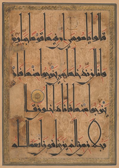 Fólió egy Korán-kéziratból, kb. 1180. alkotó: Unbekannt