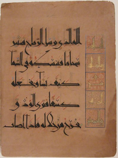 Fólió egy Korán-kéziratból, i.sz. 485-ben kelt. 1092. alkotó: Unbekannt