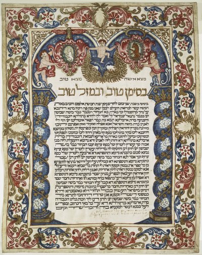 Héber kézirat (vellum) alkotó: Unbekannt