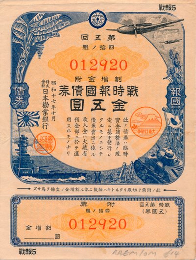 Japán háborús Patriot Bond, 5 jen, 1942 alkotó: Unbekannt