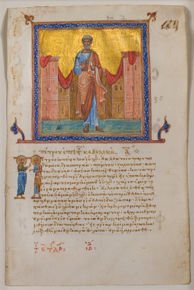 Levél egy görög zsoltárból és az Újszövetségből, 1084. alkotó: Unbekannt