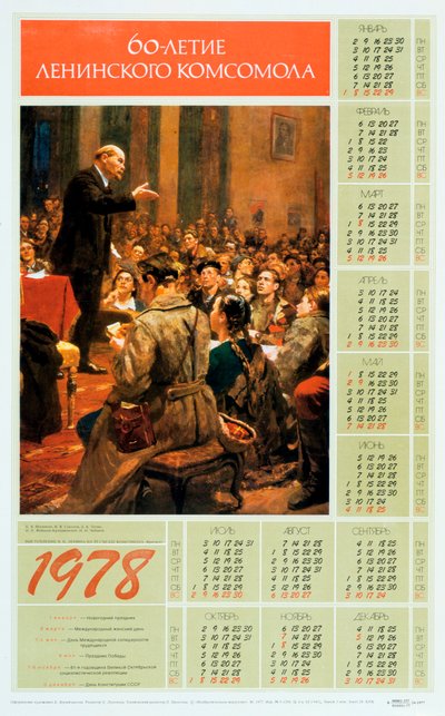 Lenin, 1978 alkotó: Unbekannt