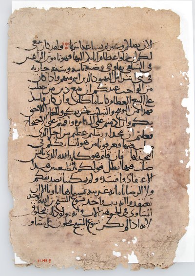 Kézirat Levelek egy arab kéziratból, arab, 6-14. század . alkotó: Unbekannt