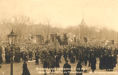 Felvonulók Szentpéterváron, az orosz forradalom, 1917. alkotó: Unbekannt