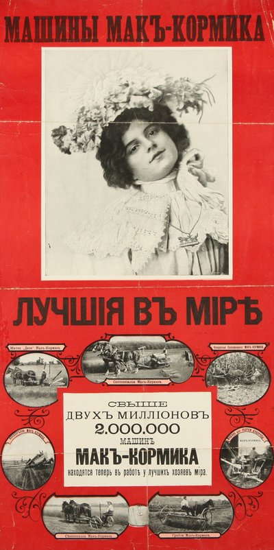 A McCormick Machines a világ legjobb posztere, 1901 alkotó: Unbekannt