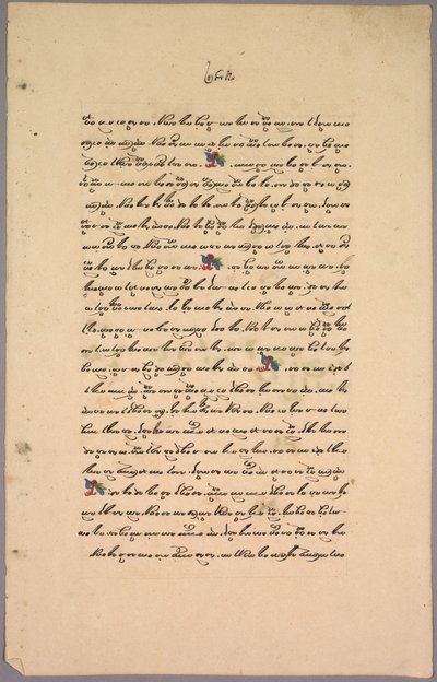 Oldal Ramayana-ból, 1800-as évek. alkotó: Unbekannt