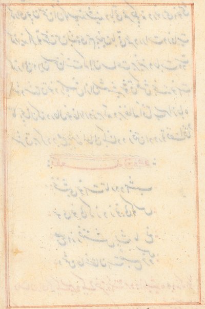 Oldal a Papagáj meséiből Tuti-nama: szövegoldal üres, c. 1560. alkotó: Unbekannt