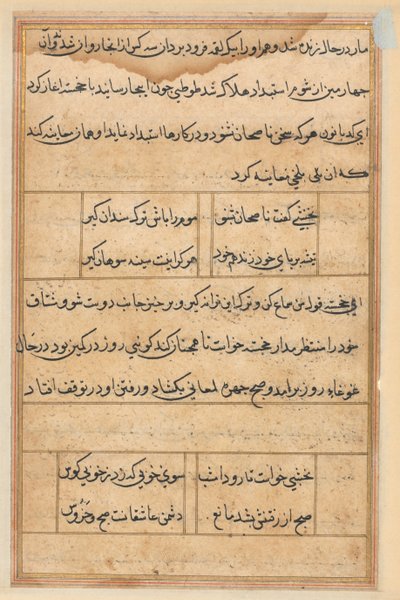 Oldal a Papagáj meséiből Tuti-nama: szövegoldal, c. 1560. alkotó: Unbekannt