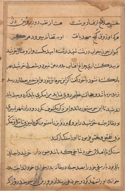 Oldal a Papagáj meséiből Tuti-nama: szövegoldal, c. 1560. alkotó: Unbekannt