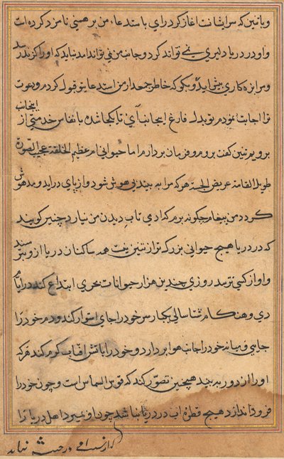 Oldal a Papagáj meséiből Tuti-nama: szövegoldal, c. 1560. alkotó: Unbekannt
