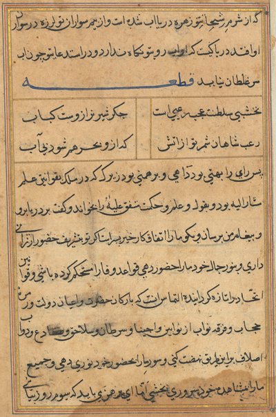 Oldal a Papagáj meséiből Tuti-nama: szövegoldal, c. 1560. alkotó: Unbekannt