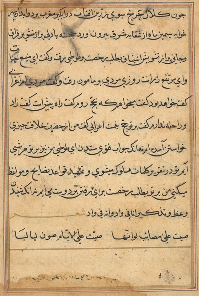 Oldal a Papagáj meséiből Tuti-nama: szövegoldal, c. 1560. alkotó: Unbekannt
