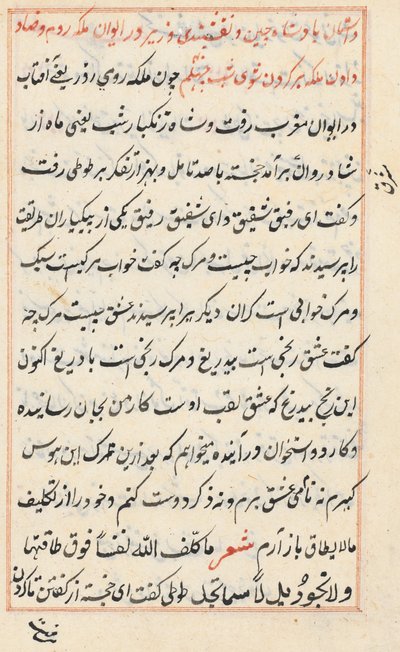 Oldal a Papagáj meséiből Tuti-nama: szövegoldal, c. 1560. alkotó: Unbekannt