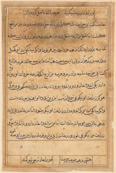 Oldal a Papagáj meséiből Tuti-nama: szövegoldal, c. 1560. alkotó: Unbekannt