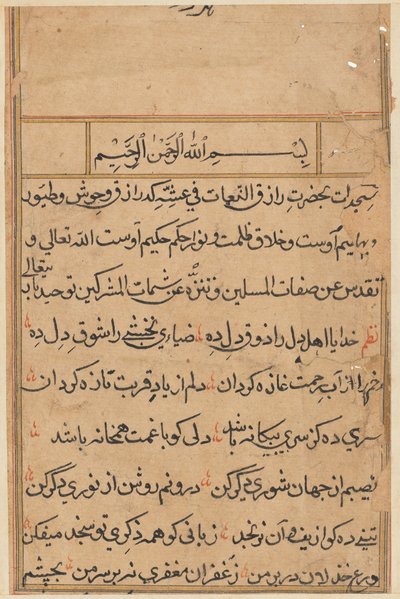 Oldal a Papagáj meséiből Tuti-nama: szövegoldal, c. 1560. alkotó: Unbekannt