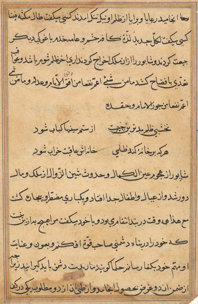 Oldal a Papagáj meséiből Tuti-nama: szövegoldal, c. 1560. alkotó: Unbekannt