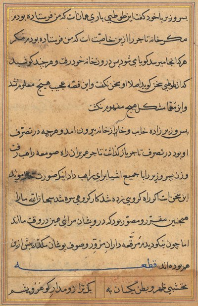 Oldal a Papagáj meséiből Tuti-nama: szövegoldal, c. 1560. alkotó: Unbekannt