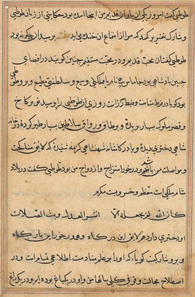 Oldal a Papagáj meséiből Tuti-nama: szövegoldal, c. 1560. alkotó: Unbekannt