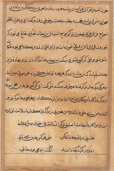 Oldal a Papagáj meséiből Tuti-nama: szövegoldal, c. 1560. alkotó: Unbekannt
