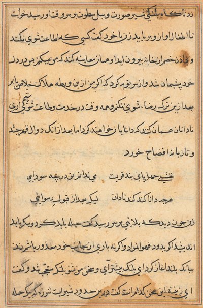 Oldal a Papagáj meséiből Tuti-nama: szövegoldal, c. 1560. alkotó: Unbekannt