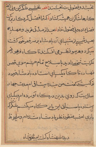 Oldal a Papagáj meséiből Tuti-nama: szövegoldal, c. 1560. alkotó: Unbekannt