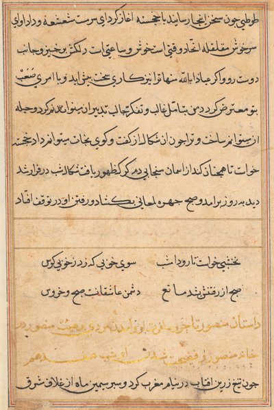 Oldal a Papagáj meséiből Tuti-nama: szövegoldal, c. 1560. alkotó: Unbekannt