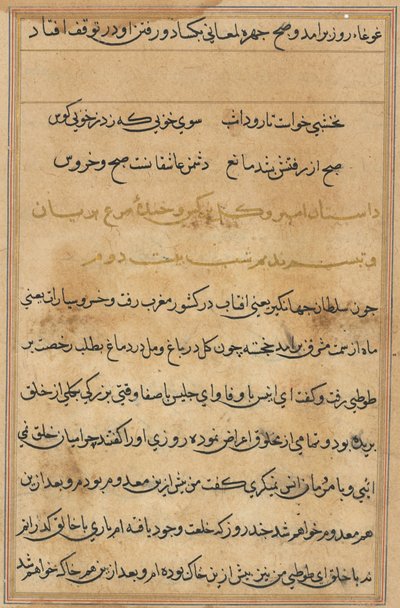 Oldal a Papagáj meséiből Tuti-nama: szövegoldal, c. 1560. alkotó: Unbekannt