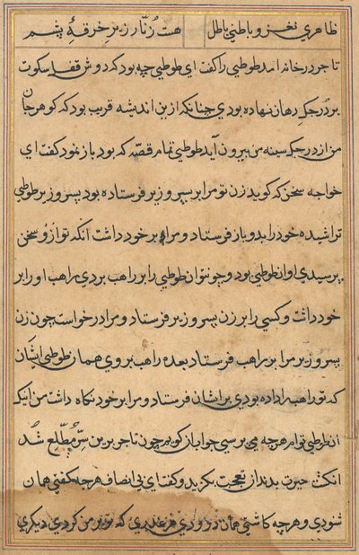 Oldal a Papagáj meséiből Tuti-nama: szövegoldal, c. 1560. alkotó: Unbekannt