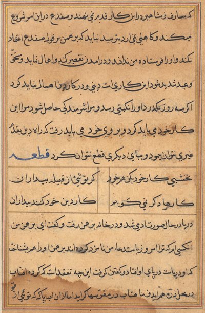 Oldal a Papagáj meséiből Tuti-nama: szövegoldal, c. 1560. alkotó: Unbekannt