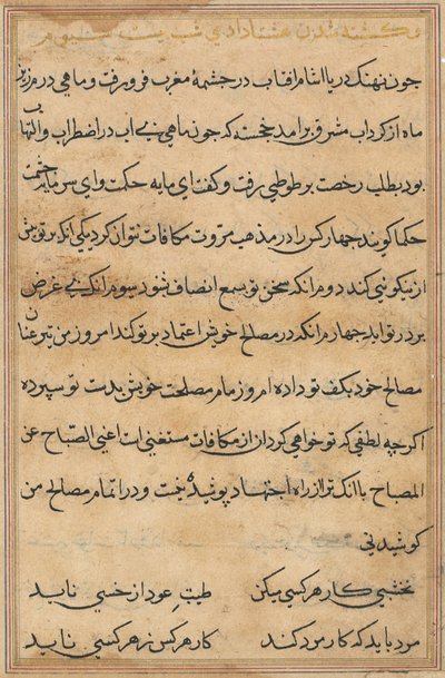Oldal a Papagáj meséiből Tuti-nama: szövegoldal, c. 1560. alkotó: Unbekannt