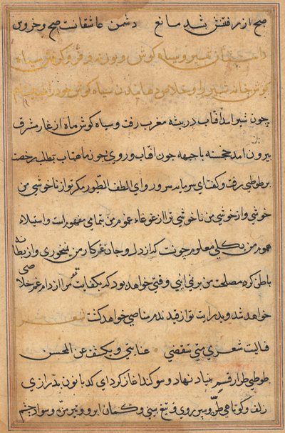 Oldal a Papagáj meséiből Tuti-nama: szövegoldal, c. 1560. alkotó: Unbekannt