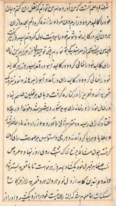 Oldal a Papagáj meséiből Tuti-nama: szövegoldal, c. 1560. alkotó: Unbekannt