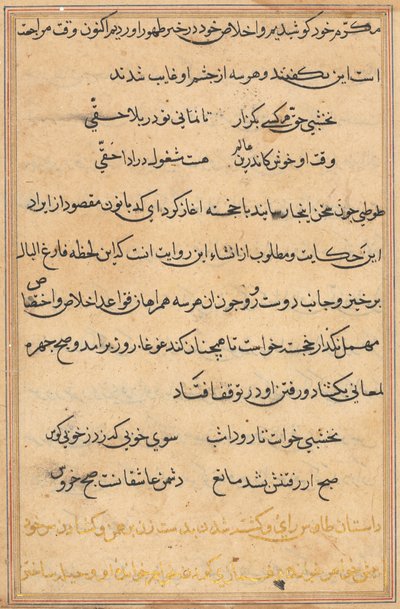 Oldal a Papagáj meséiből Tuti-nama: szövegoldal, c. 1560. alkotó: Unbekannt