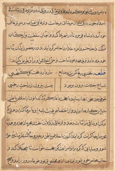 Oldal a Papagáj meséiből Tuti-nama: szövegoldal, c. 1560. alkotó: Unbekannt