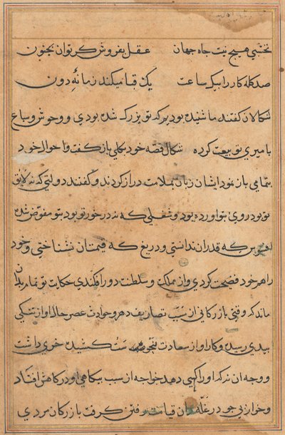 Oldal a Papagáj meséiből Tuti-nama: szövegoldal, c. 1560. alkotó: Unbekannt