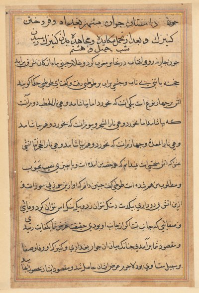 Oldal a Papagáj meséiből Tuti-nama: szövegoldal, c. 1560. alkotó: Unbekannt