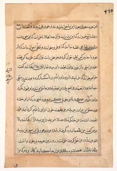 Oldal a Papagáj meséiből Tuti-nama: szövegoldal, c. 1560. alkotó: Unbekannt