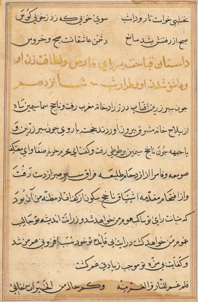 Oldal a Papagáj meséiből Tuti-nama: szövegoldal, c. 1560. alkotó: Unbekannt