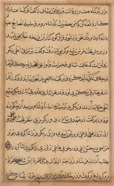 Oldal a Papagáj meséiből Tuti-nama: szövegoldal, c. 1560. alkotó: Unbekannt