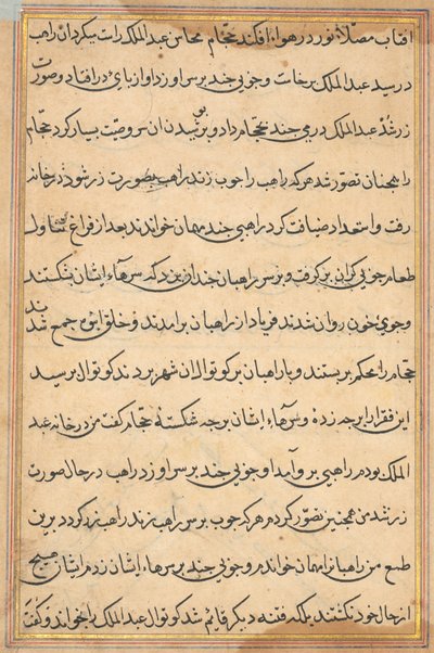 Oldal a Papagáj meséiből Tuti-nama: szövegoldal, c. 1560. alkotó: Unbekannt