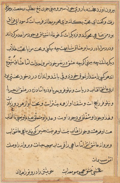 Oldal a Papagáj meséiből Tuti-nama: szövegoldal, c. 1560. alkotó: Unbekannt