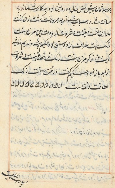 Oldal a Papagáj meséiből Tuti-nama: szövegoldal, c. 1560. alkotó: Unbekannt