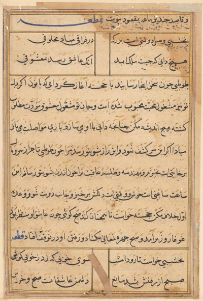 Oldal a Papagáj meséiből Tuti-nama: szövegoldal, c. 1560. alkotó: Unbekannt